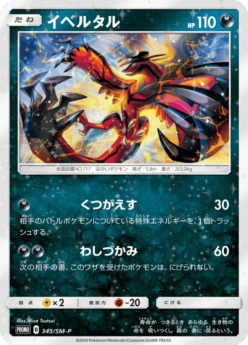 Yveltal