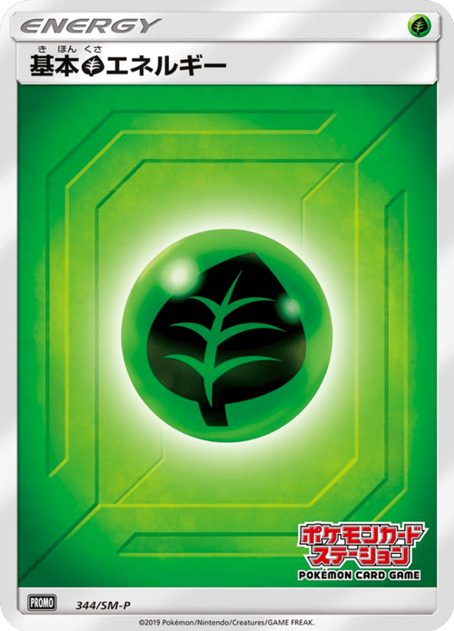 Grass Energy