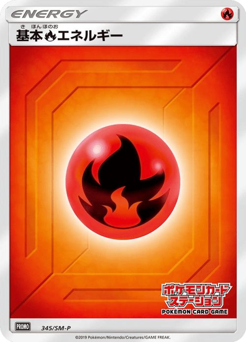 Fire Energy