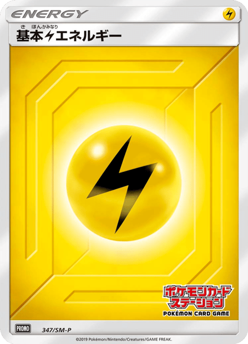 Lightning Energy