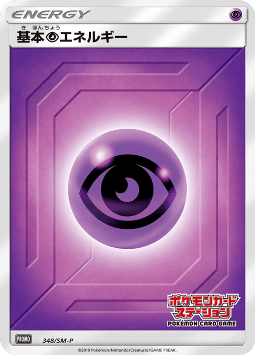 Psychic Energy