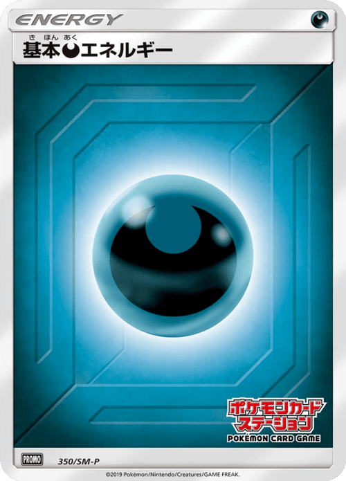 Darkness Energy