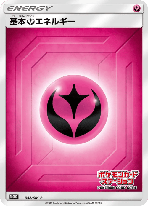 Fairy Energy