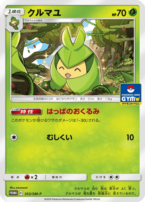 Swadloon