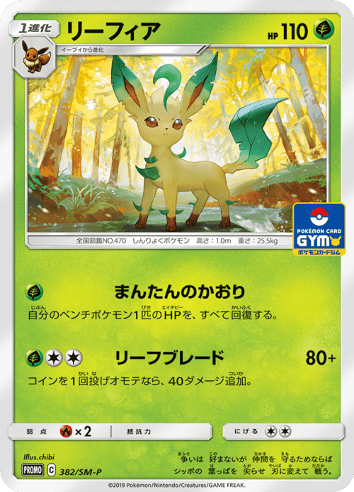 Leafeon