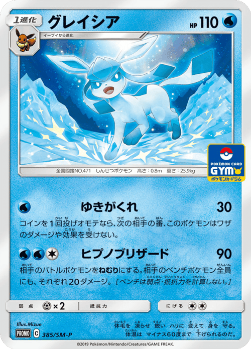 Glaceon