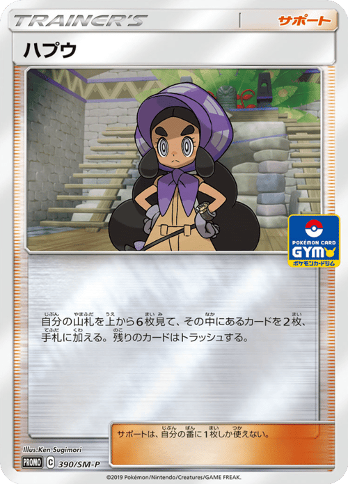 Hapu