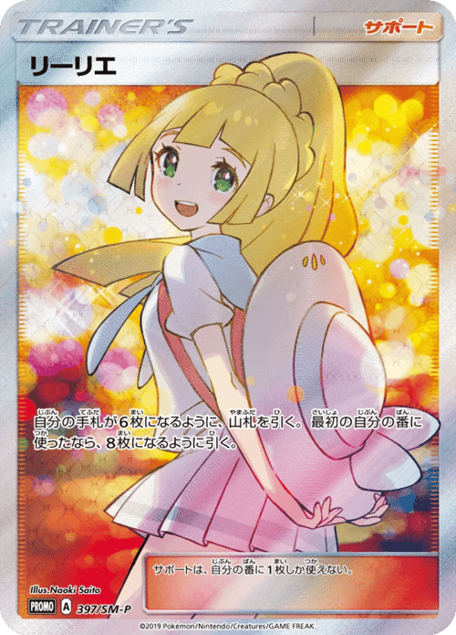 Lillie