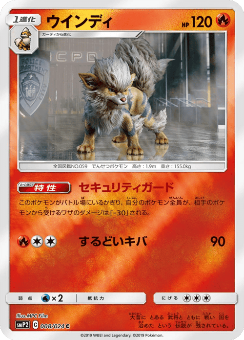 Arcanine
