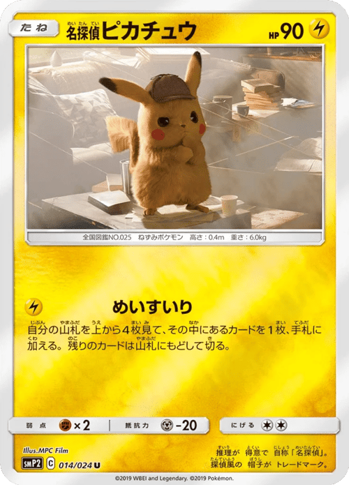 Detective Pikachu