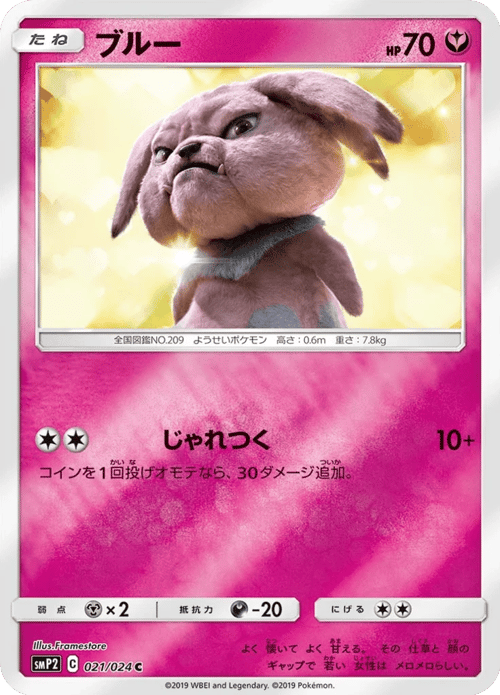 Snubbull