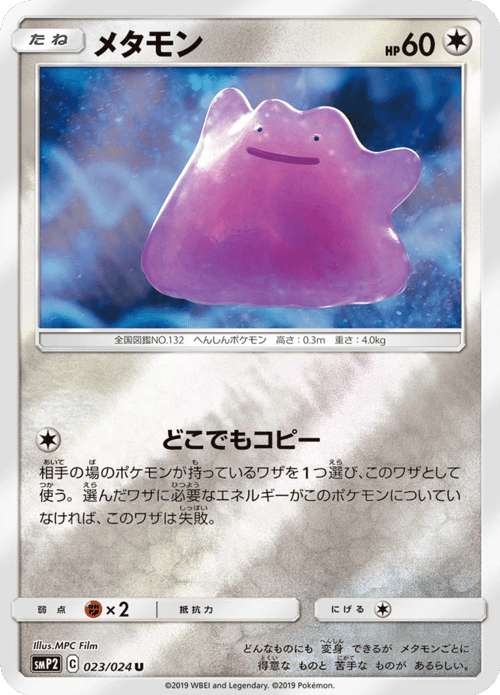 Ditto