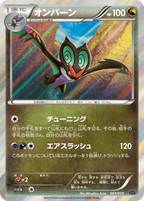 Noivern