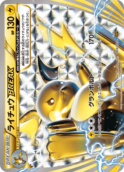 Raichu BREAK
