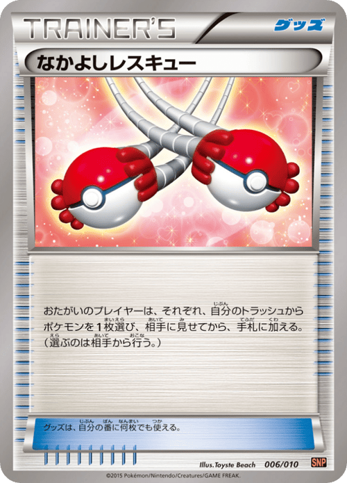 Buddy Buddy Rescue