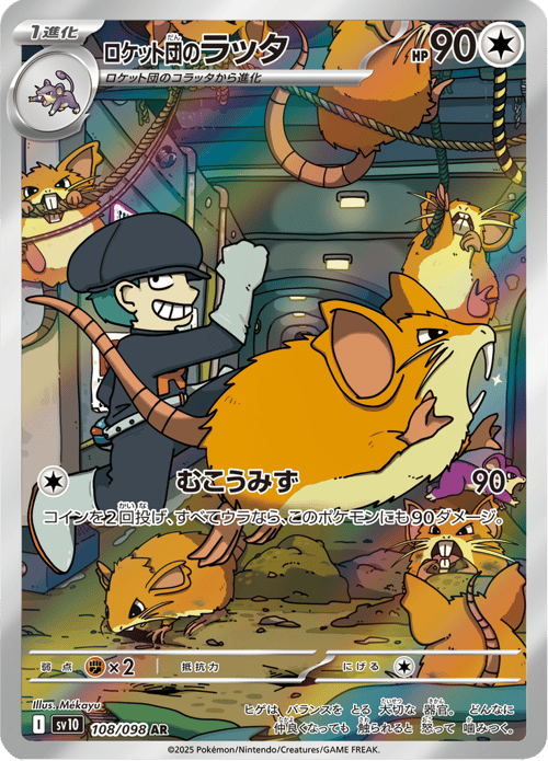 Team Rockets Raticate
