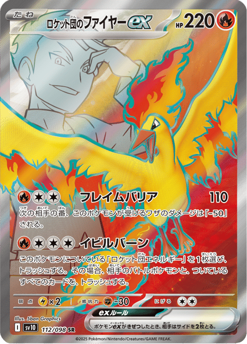 Team Rockets Moltres ex