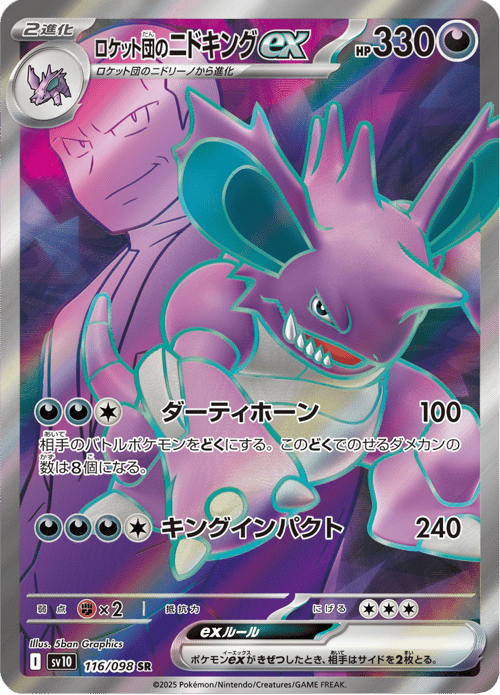 Team Rockets Nidoking ex