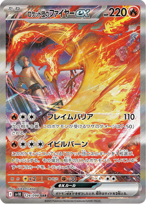 Team Rockets Moltres ex