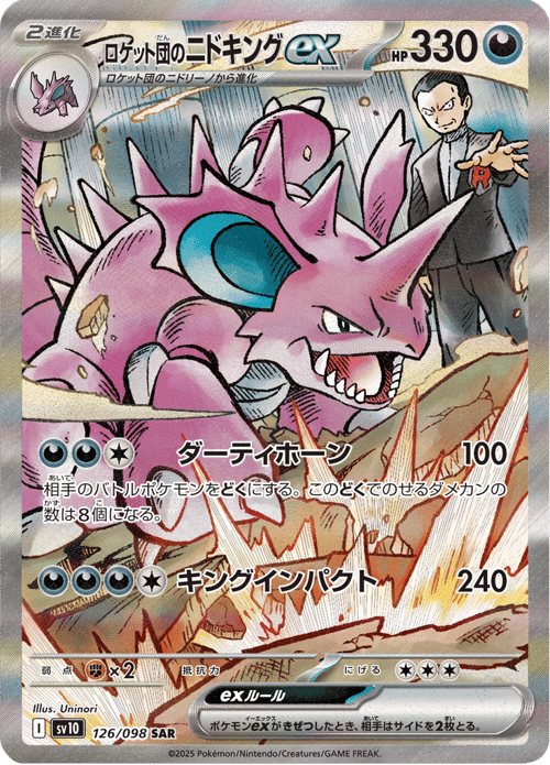 Team Rockets Nidoking ex