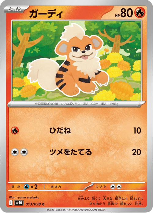 Growlithe
