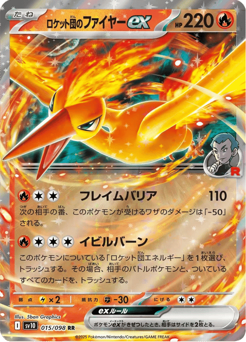 Team Rockets Moltres ex