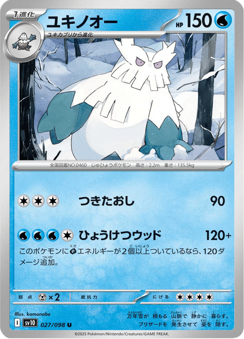 Abomasnow