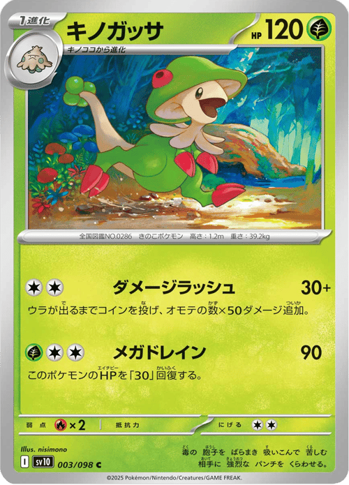 Breloom
