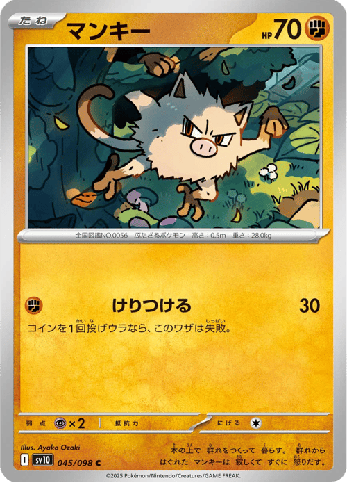 Mankey