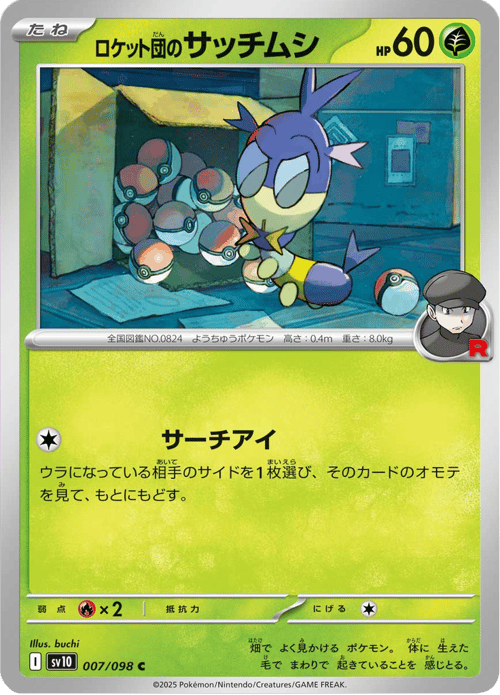 Team Rockets Blipbug