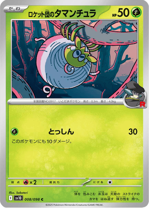 Team Rockets Tarountula