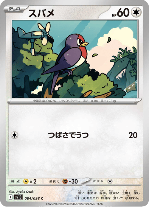 Taillow