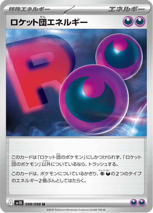 Team Rockets Energy