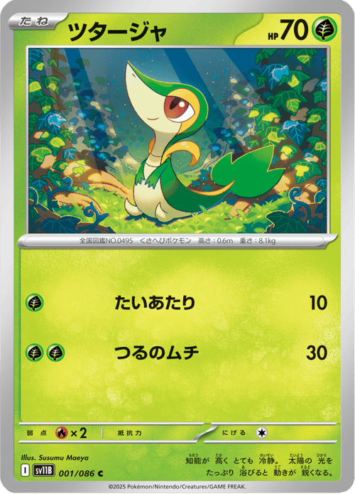 Snivy