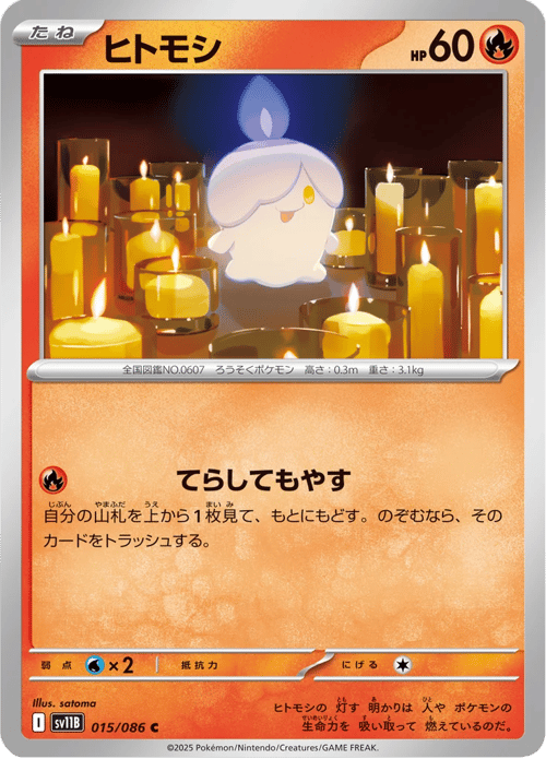 Litwick