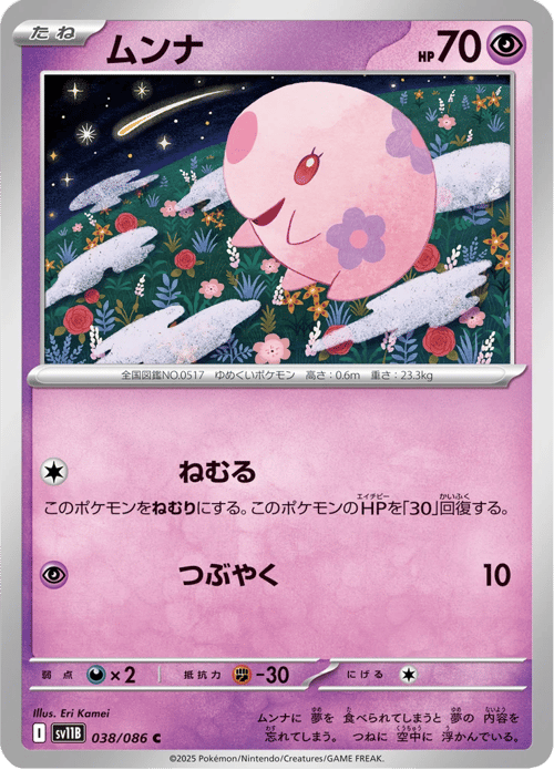 Munna