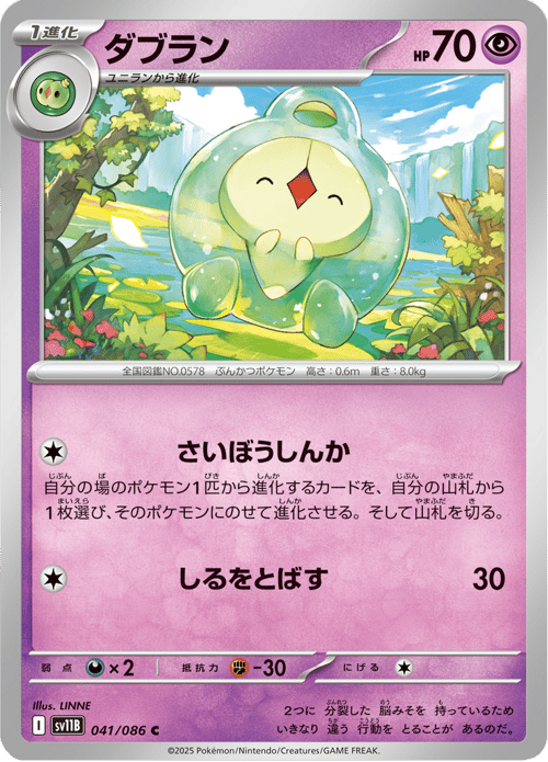 Duosion