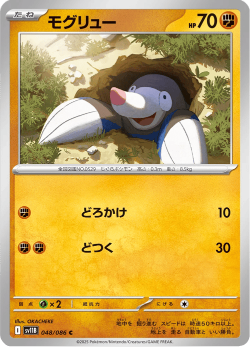 Drilbur