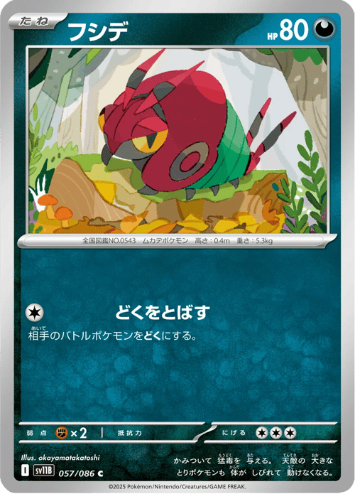 Venipede