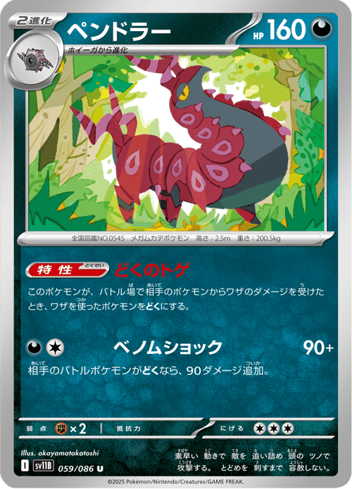 Scolipede