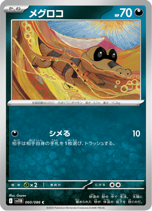 Sandile