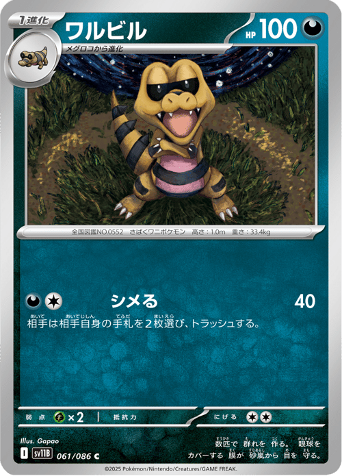 Krokorok