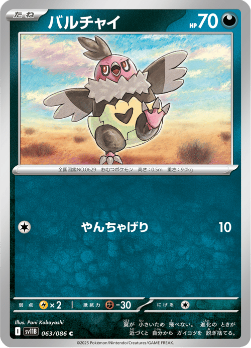 Vullaby