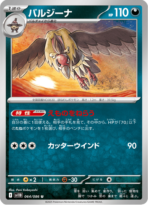 Mandibuzz