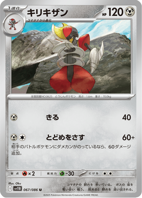 Bisharp