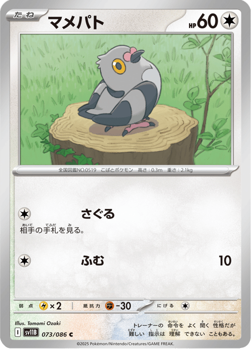 Pidove
