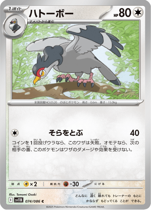 Tranquill