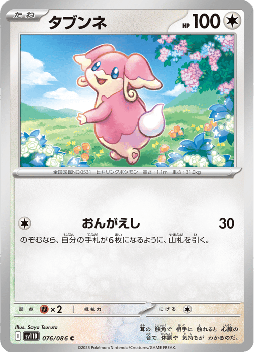 Audino