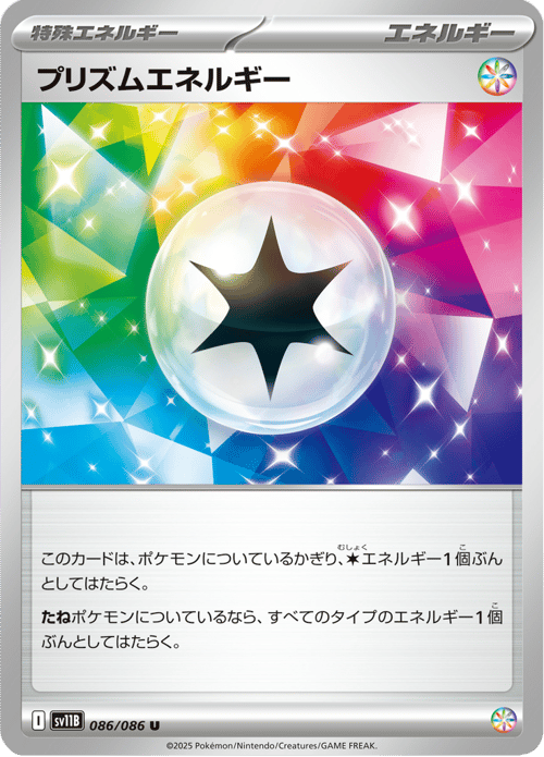 Prism Energy