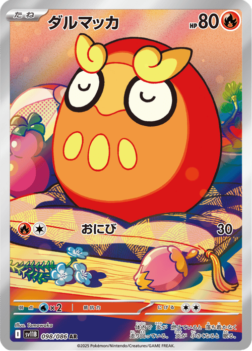 Darumaka